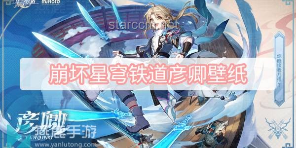 ✨《崩坏：星穹铁道》EP启示录：在「拂晓」中捕捉创新的曙光🌟